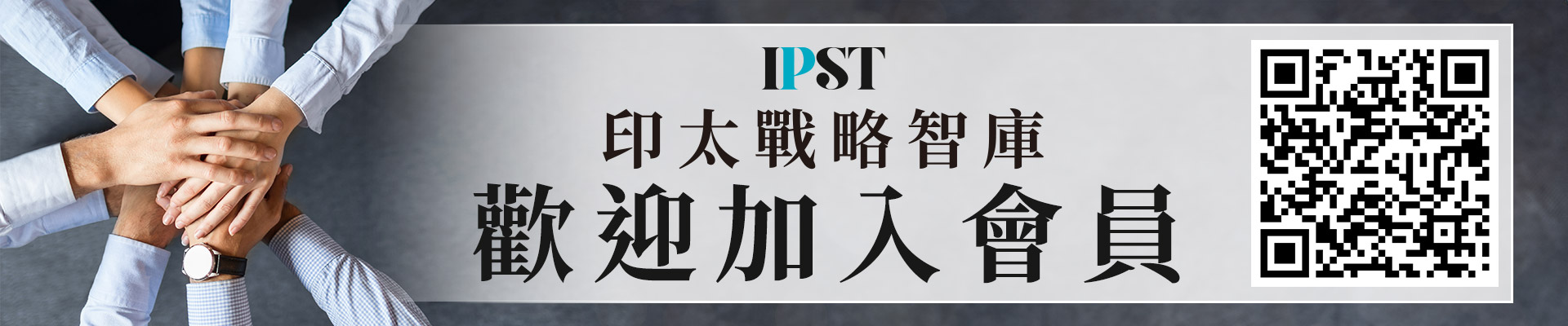 加入會員